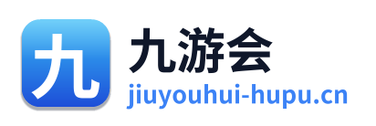 九游会